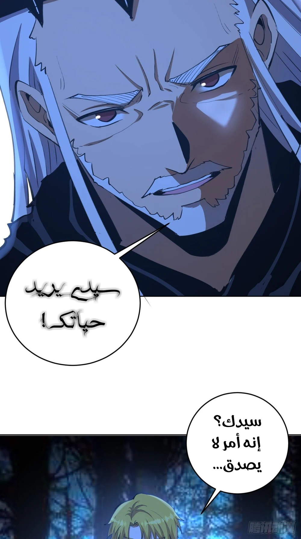 Chapter Image 7