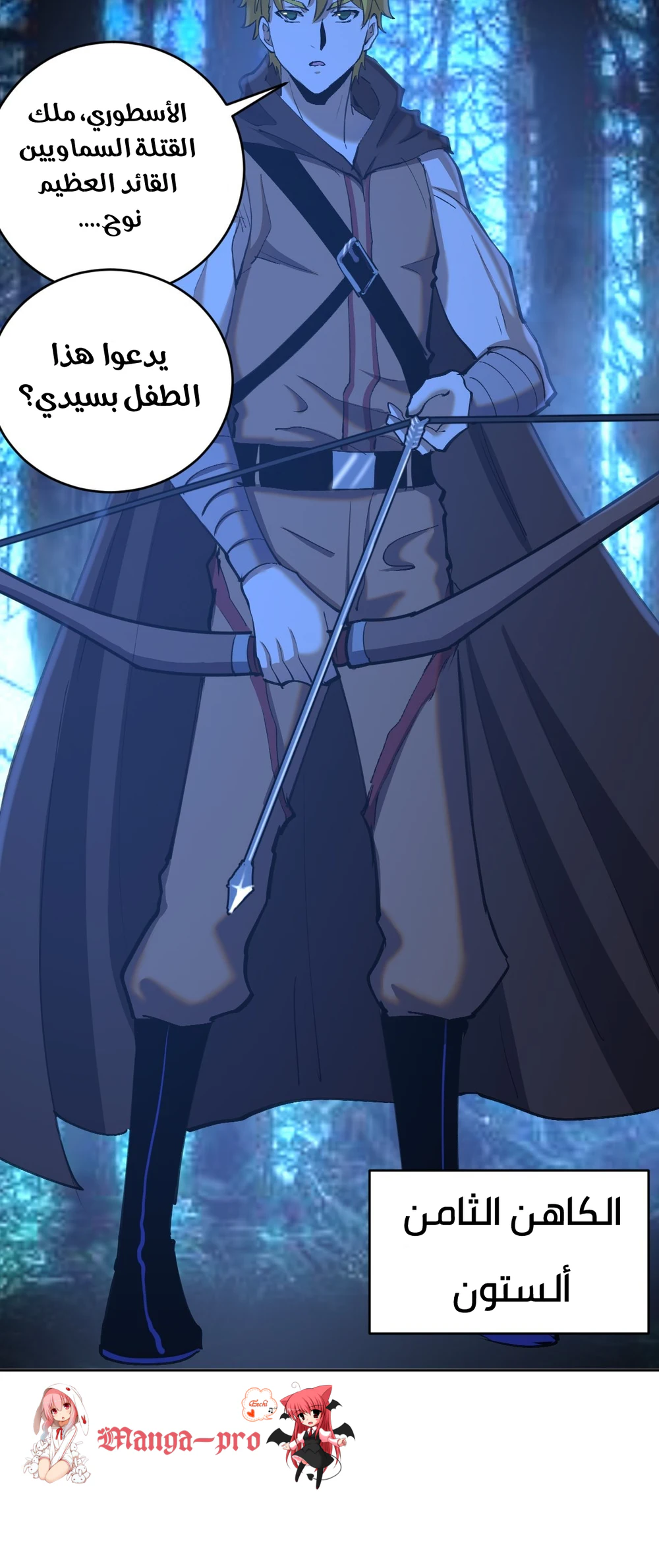 Chapter Image 8