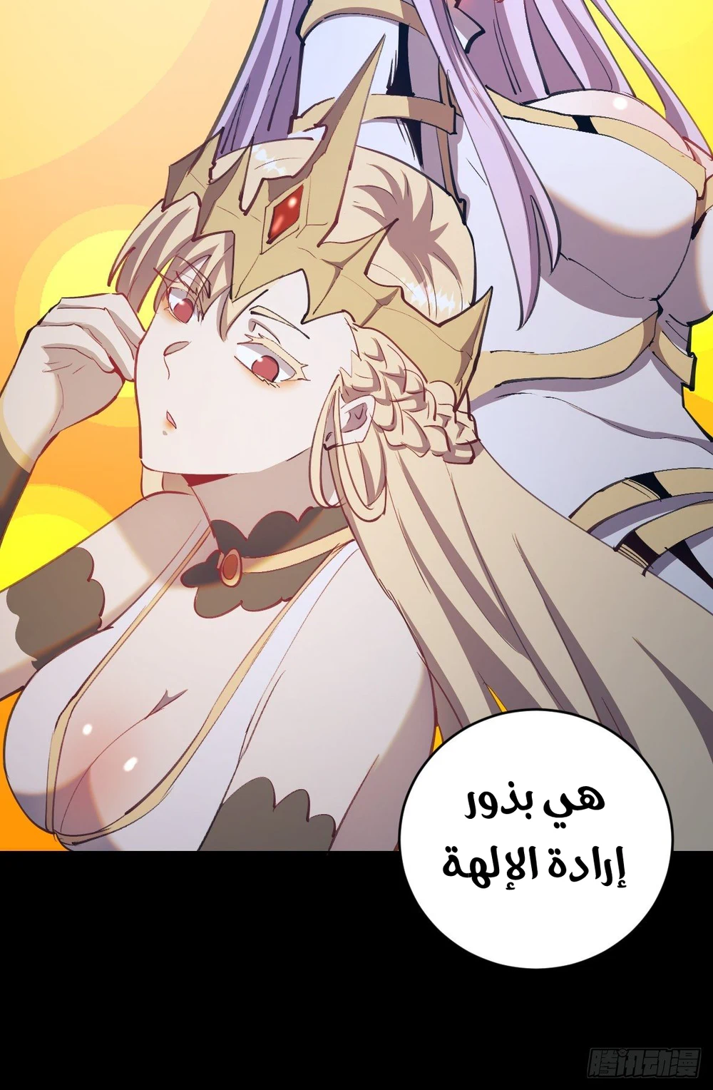 Chapter Image 11