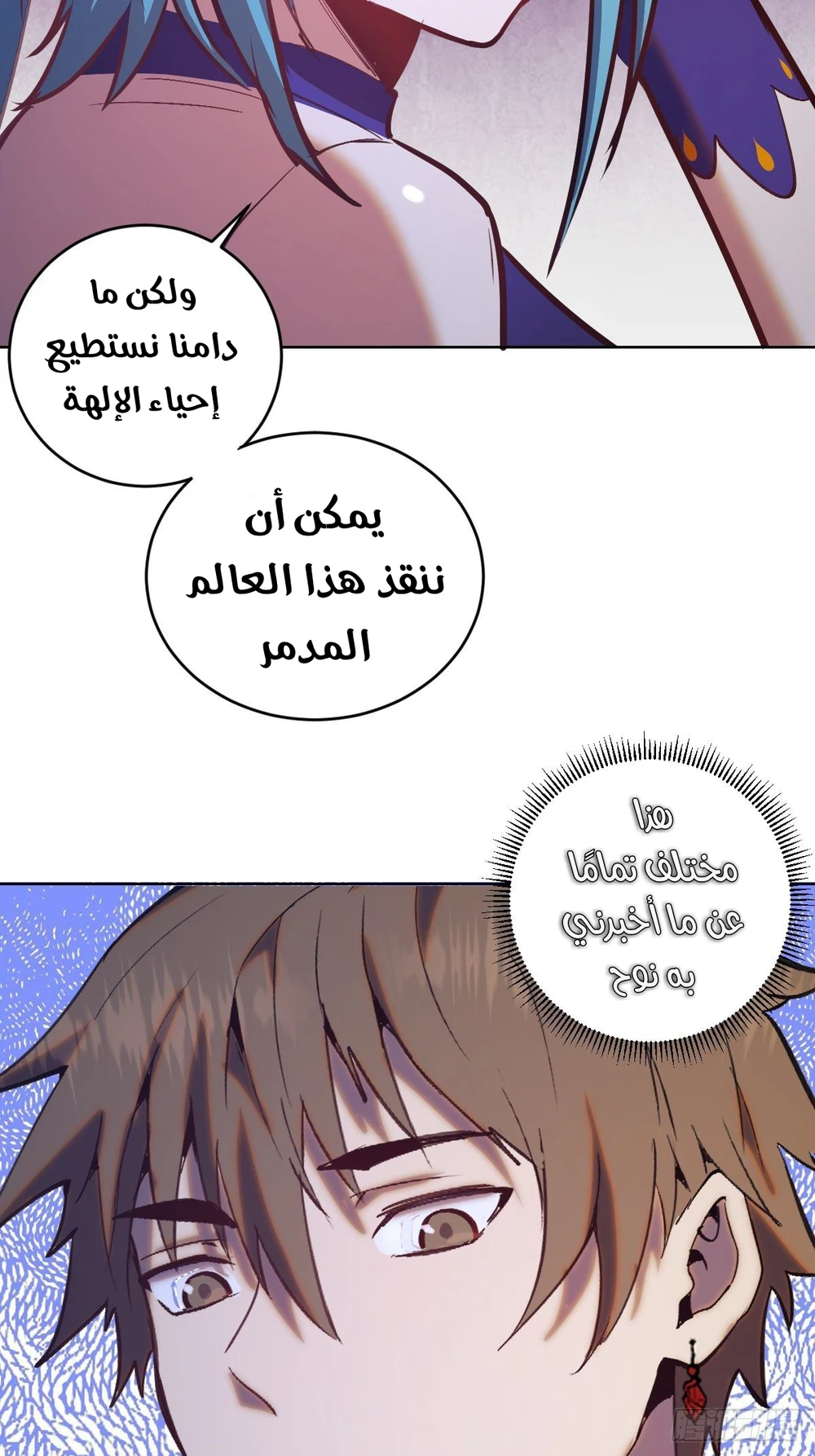 Chapter Image 14