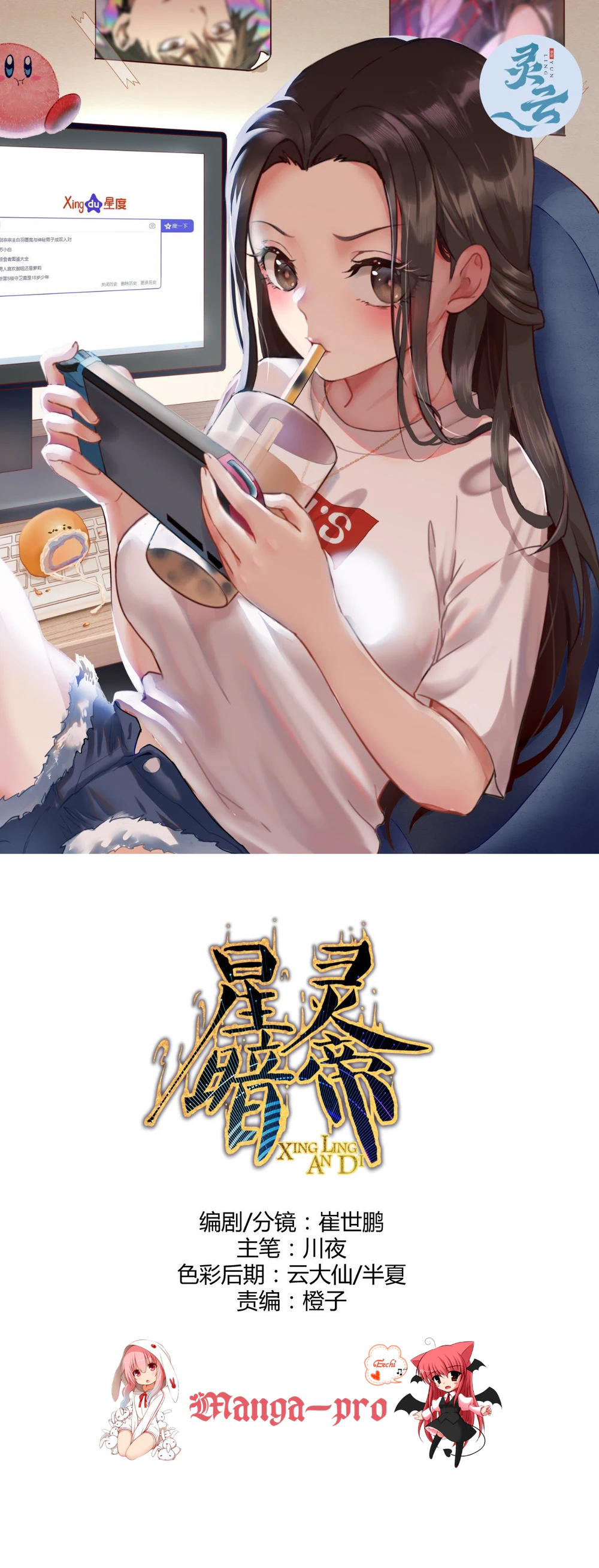 Chapter Image 1