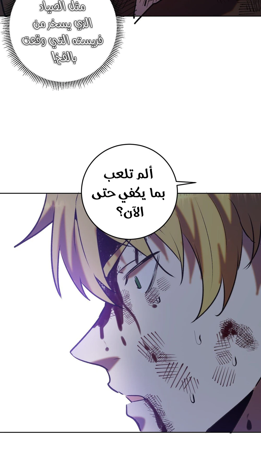 Chapter Image 33