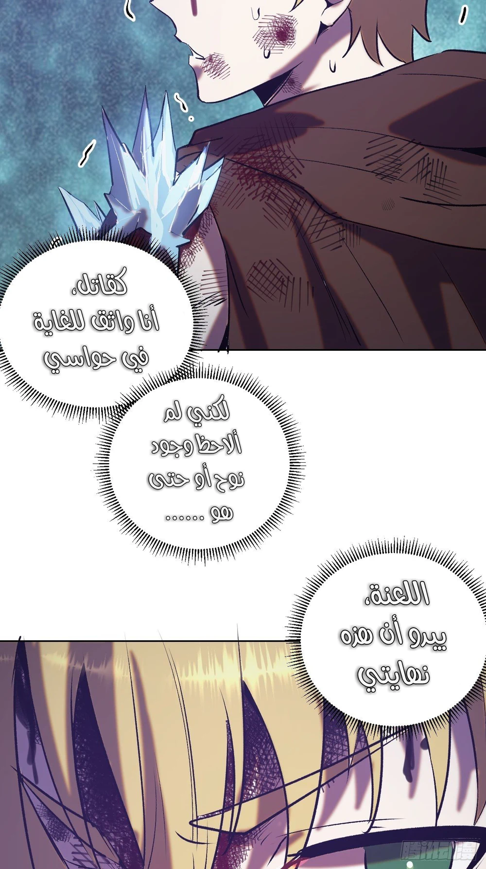 Chapter Image 37