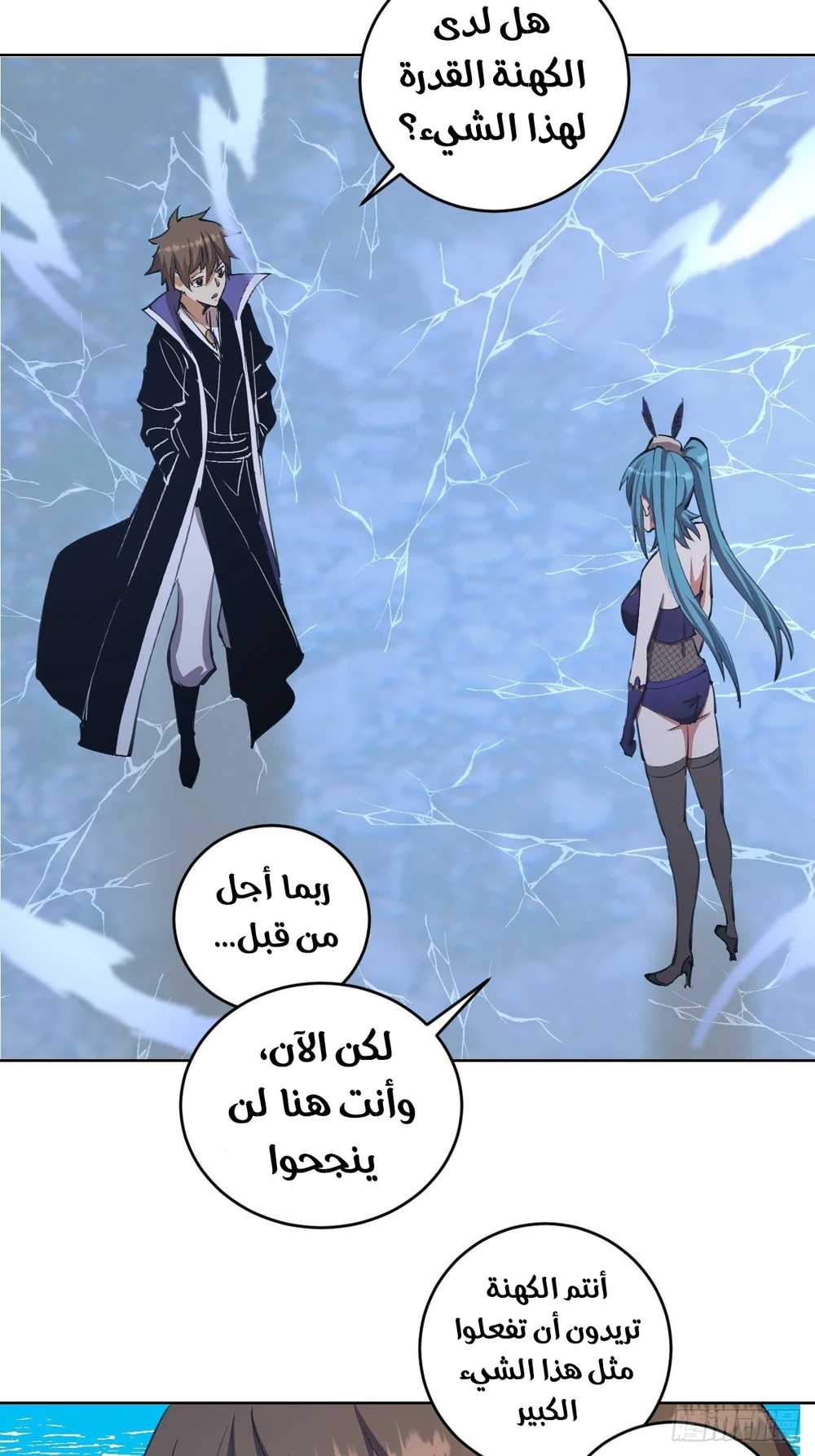 Chapter Image 3