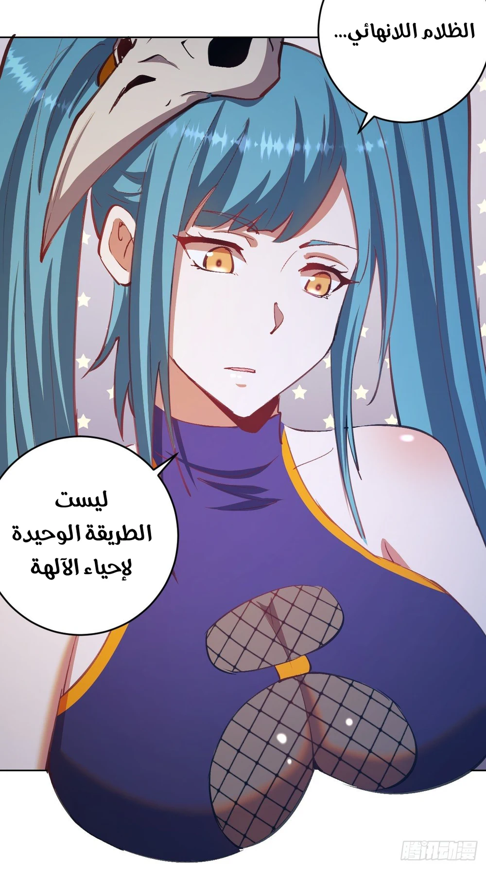 Chapter Image 6