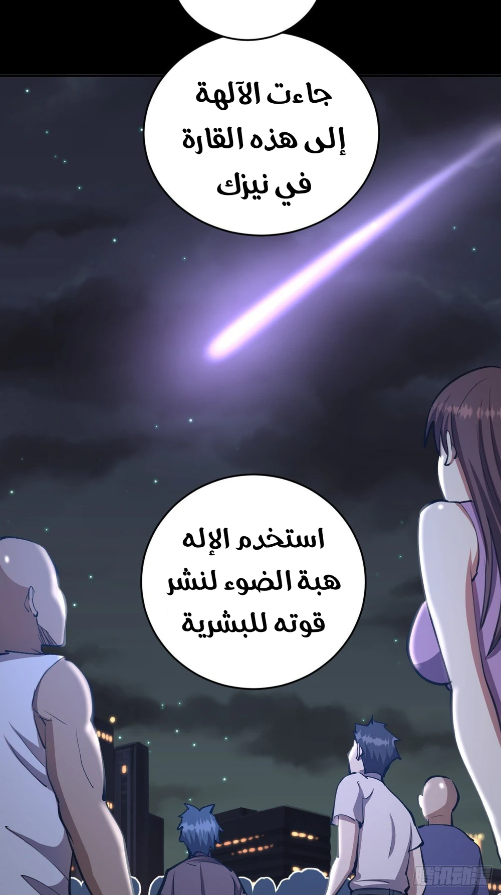 Chapter Image 8