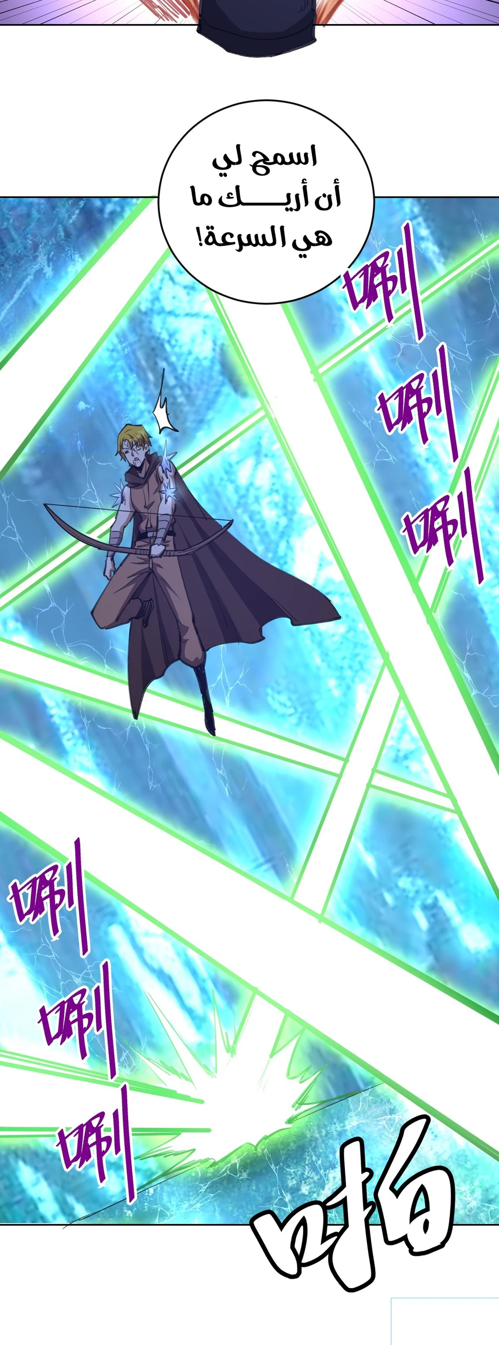Chapter Image 10