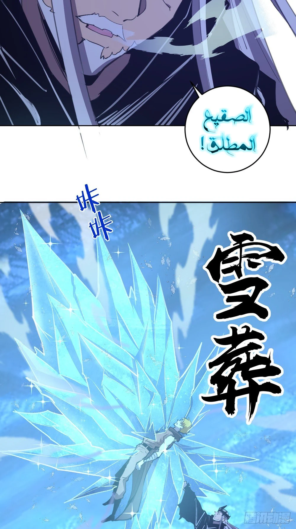 Chapter Image 14