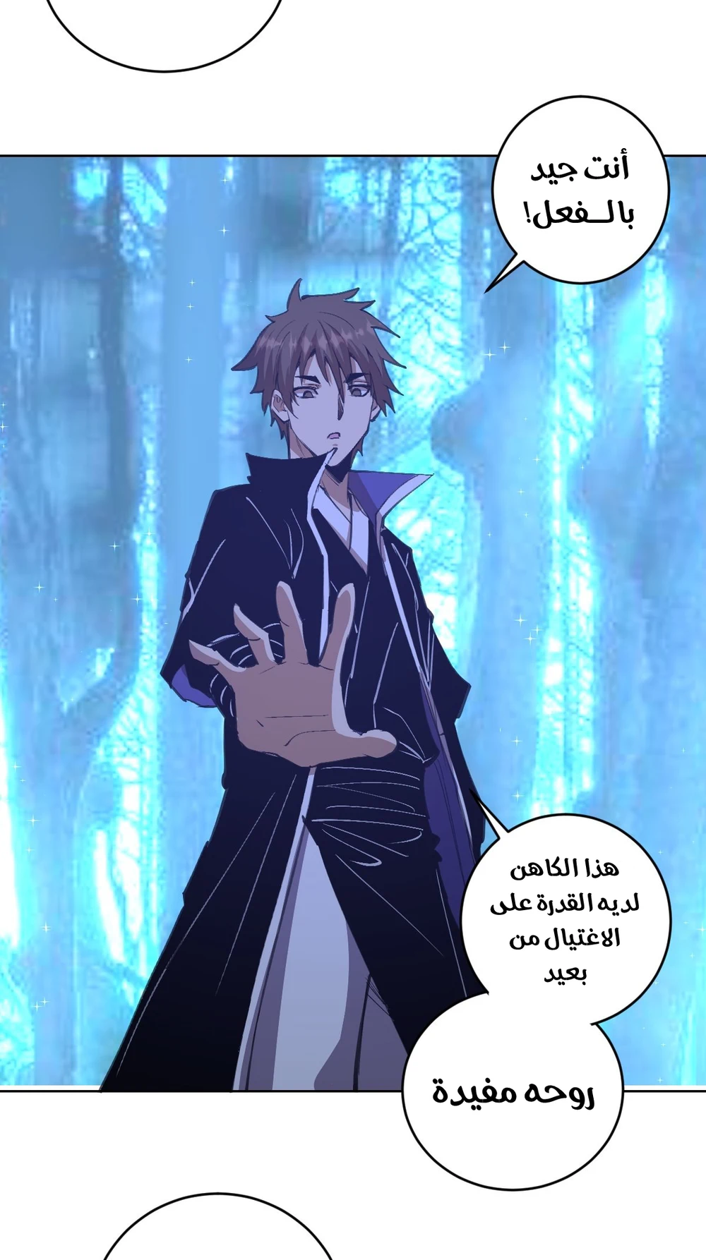 Chapter Image 18