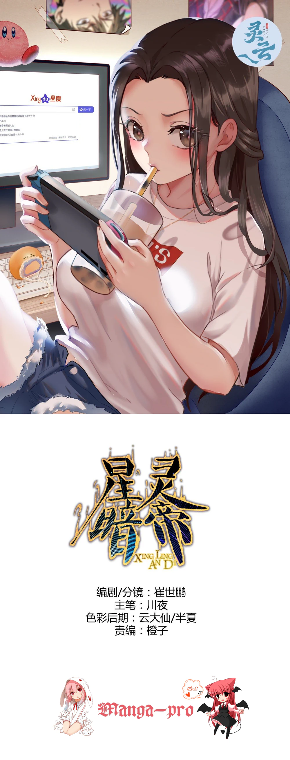 Chapter Image 1