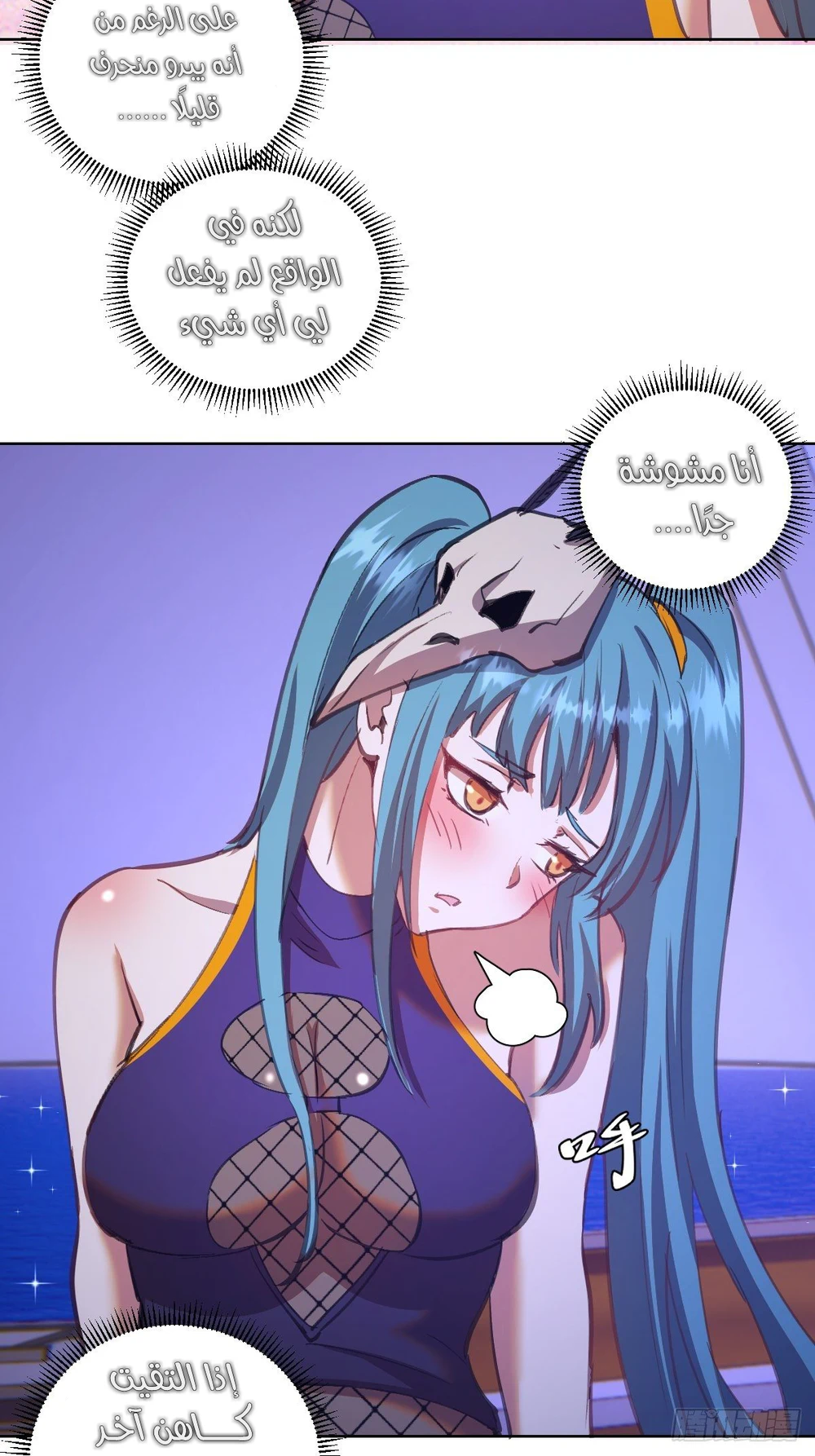 Chapter Image 26