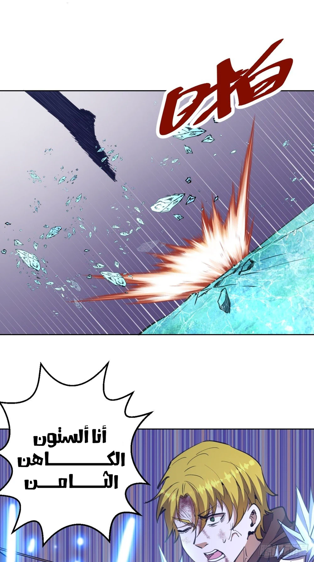 Chapter Image 5