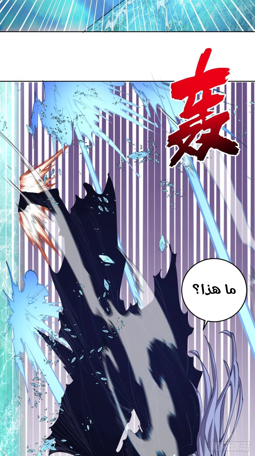Chapter Image 8
