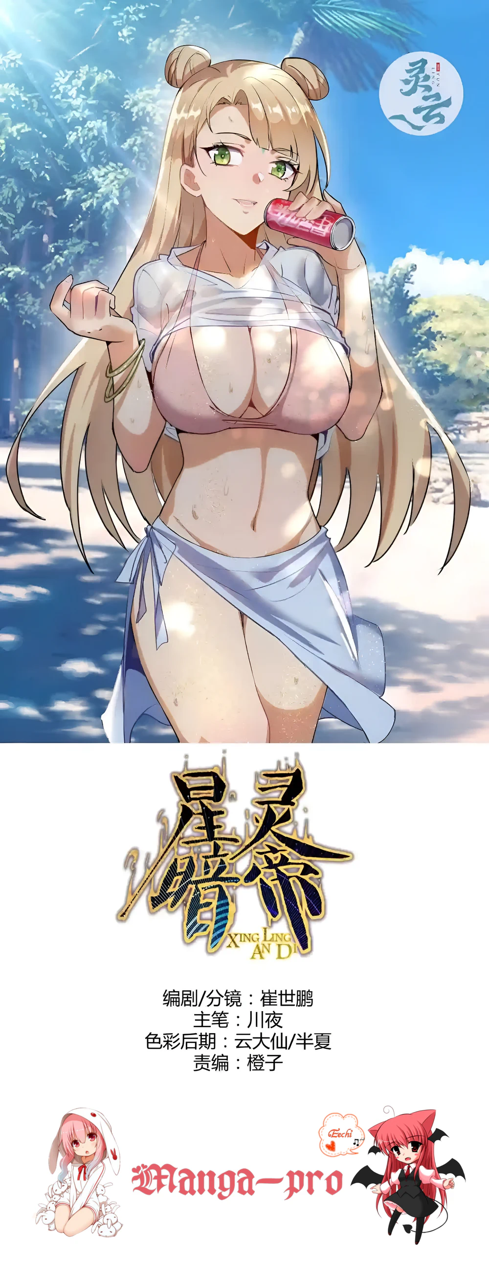 Chapter Image 1