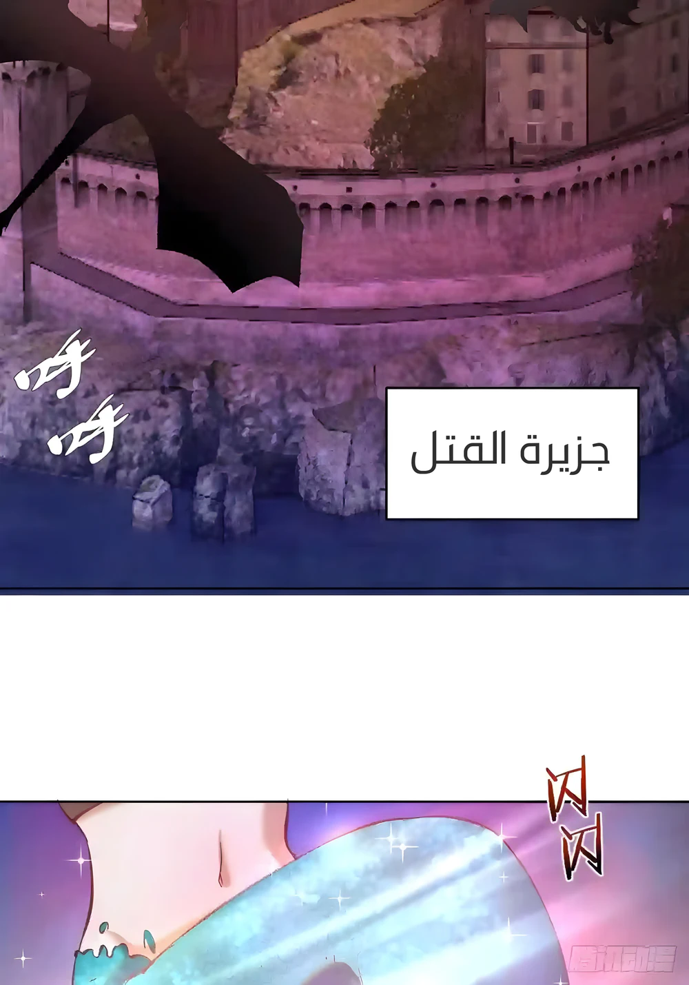 Chapter Image 8
