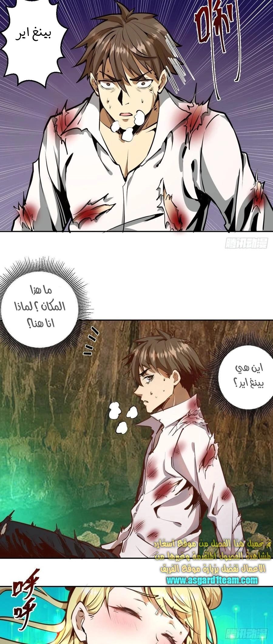 Chapter Image 6