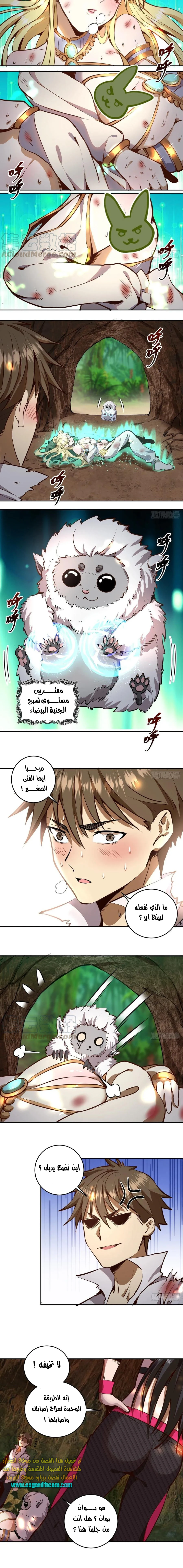 Chapter Image 7