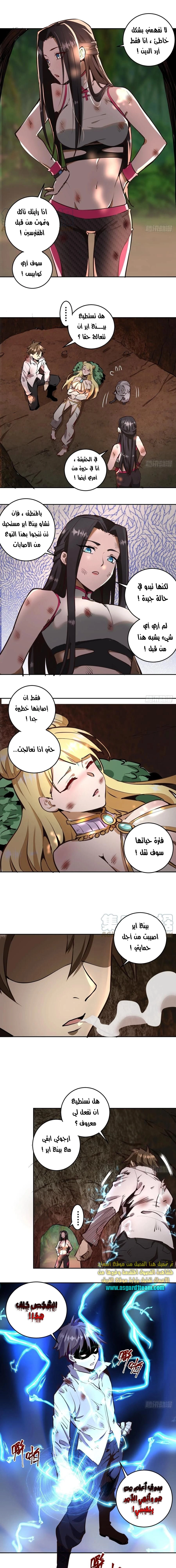 Chapter Image 8