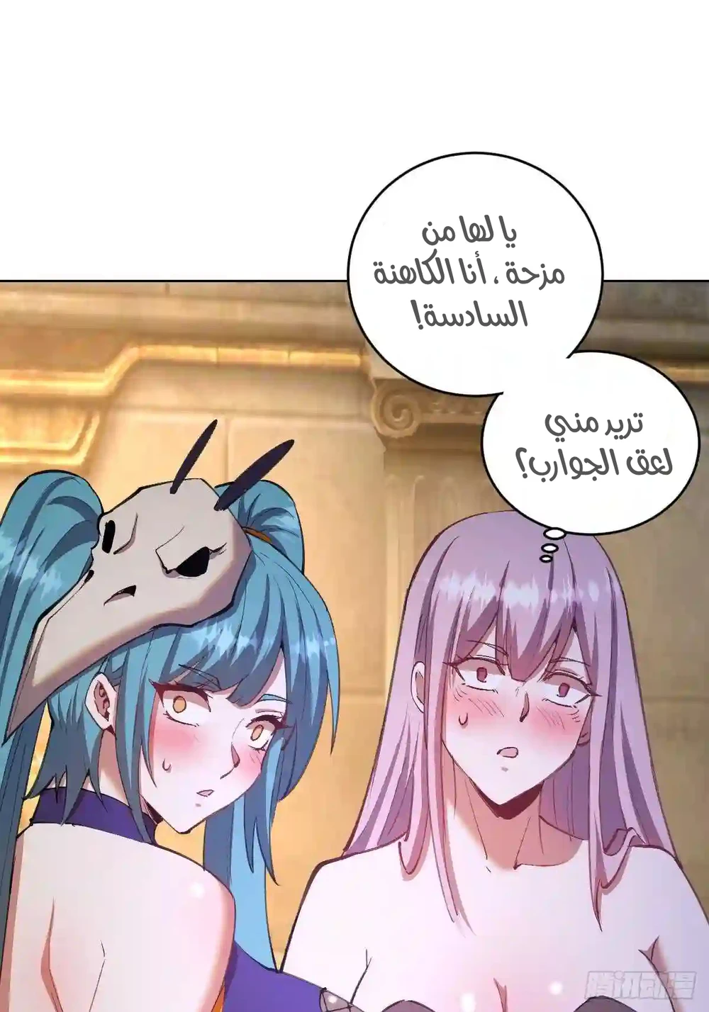 Chapter Image 2