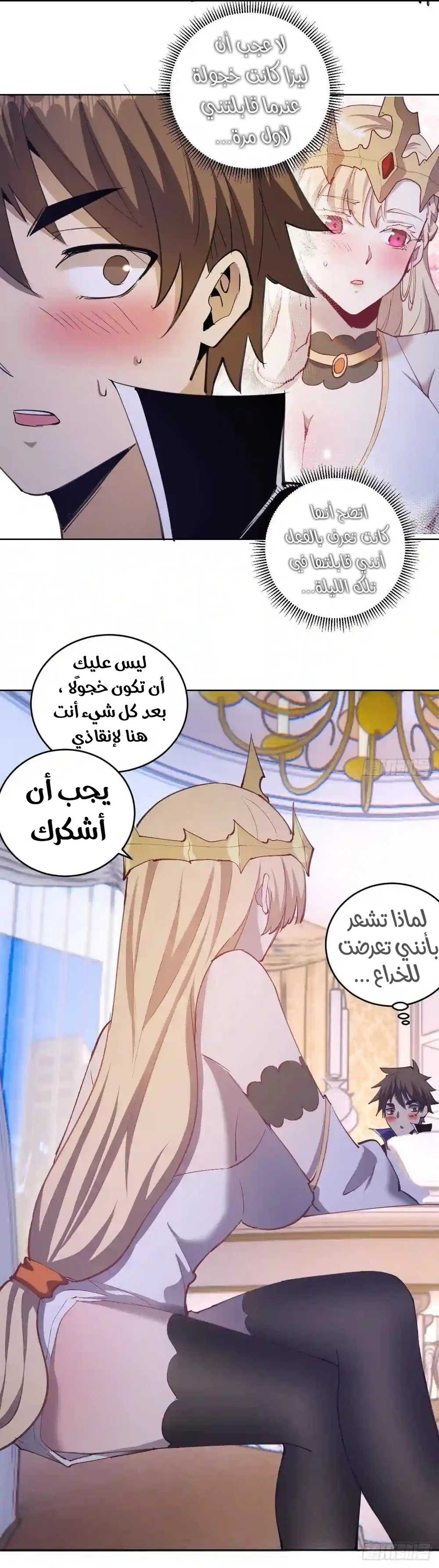 Chapter Image 10