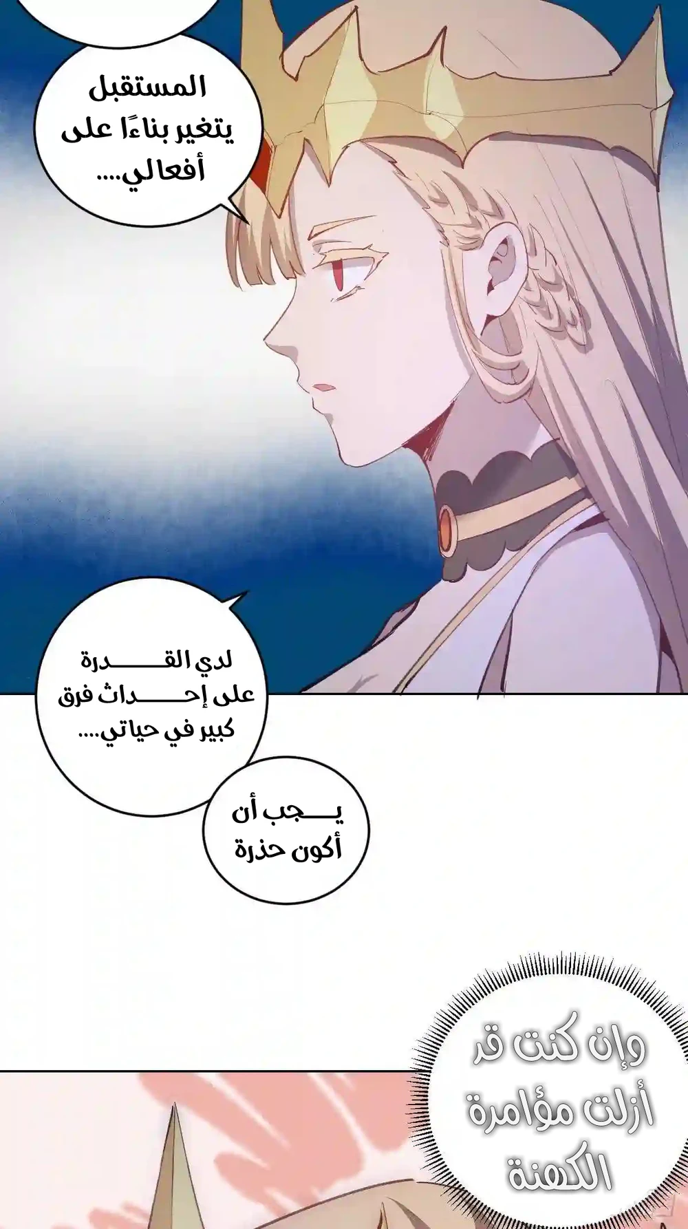 Chapter Image 12