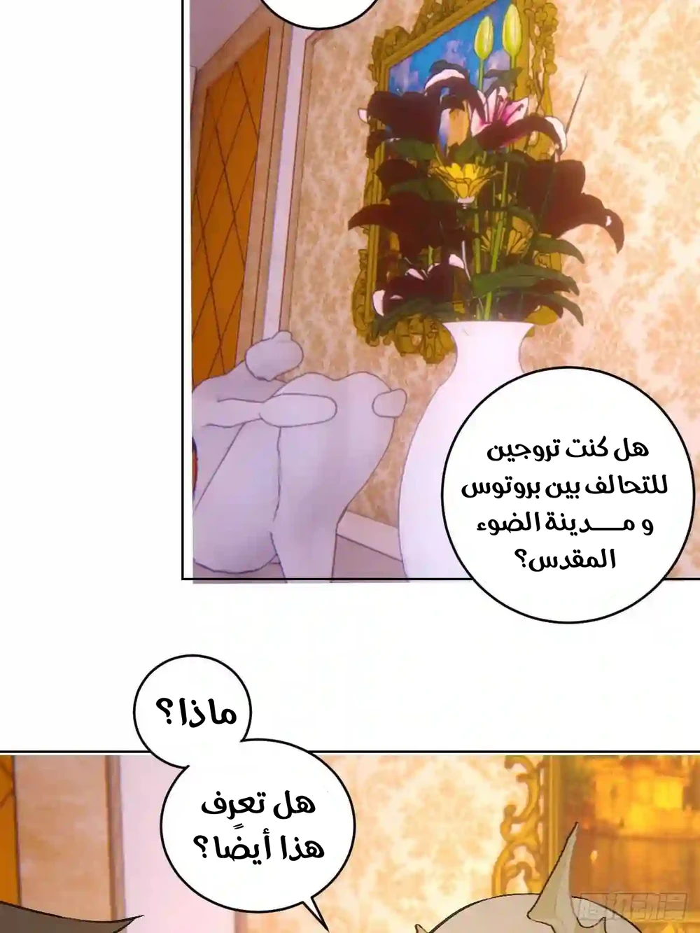 Chapter Image 18