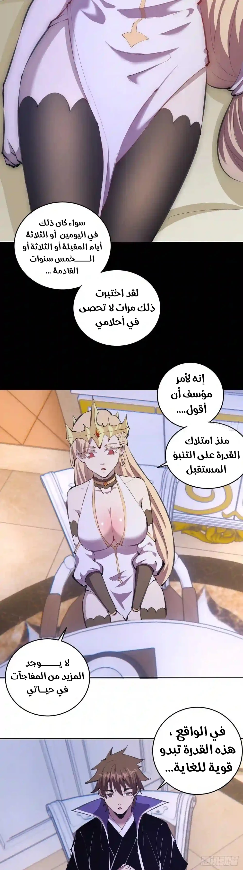 Chapter Image 5