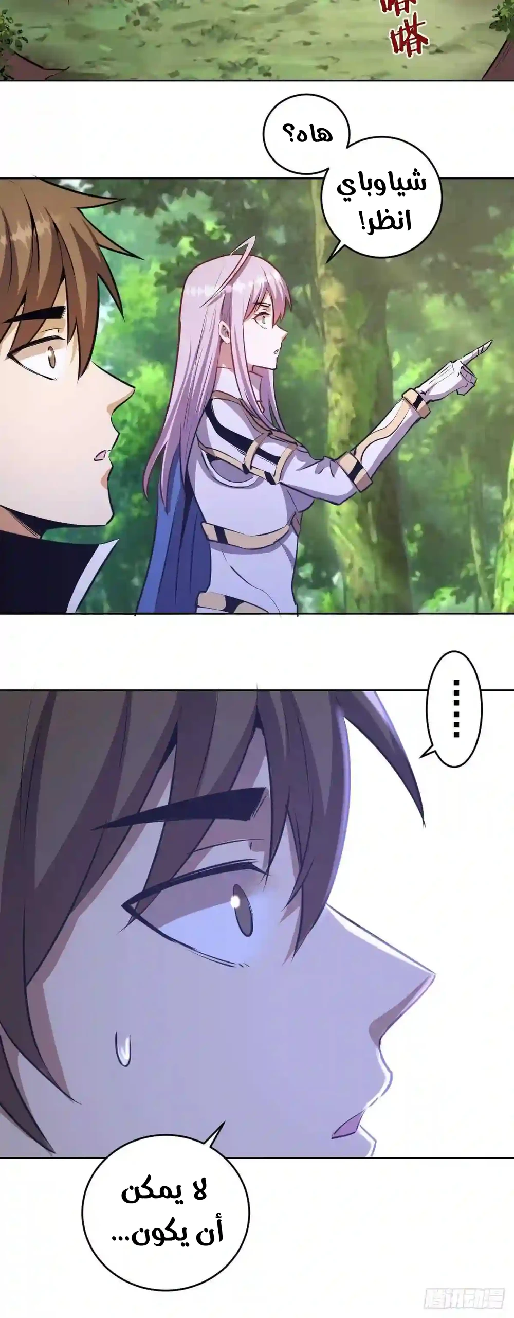 Chapter Image 10