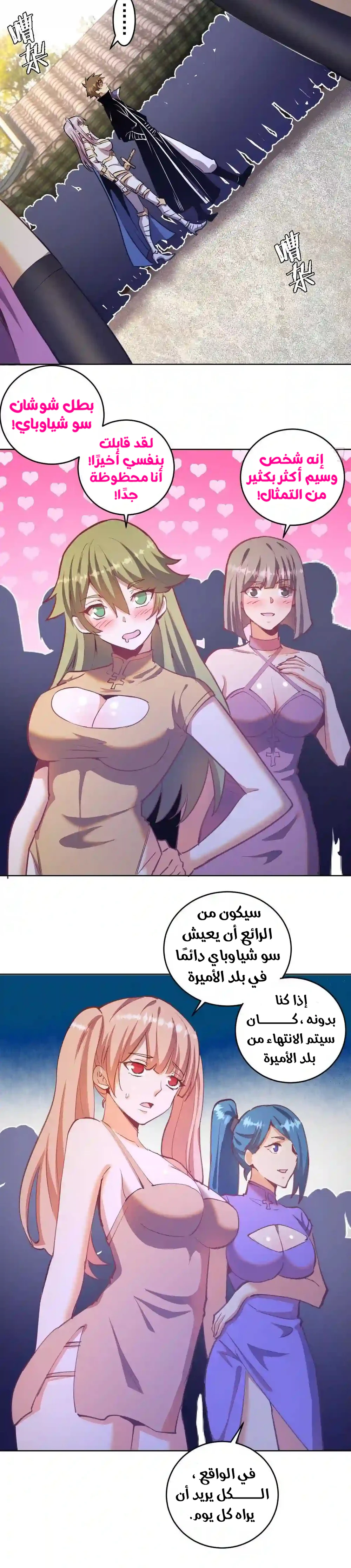 Chapter Image 15
