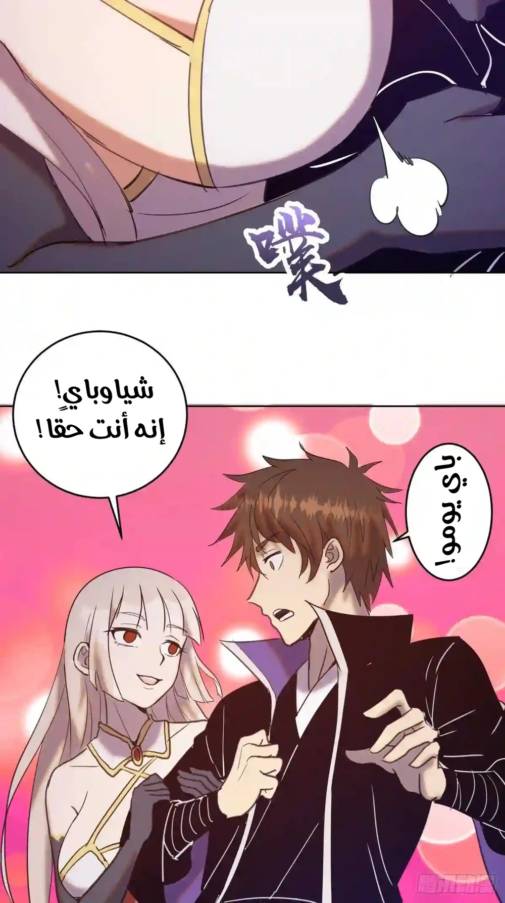 Chapter Image 17