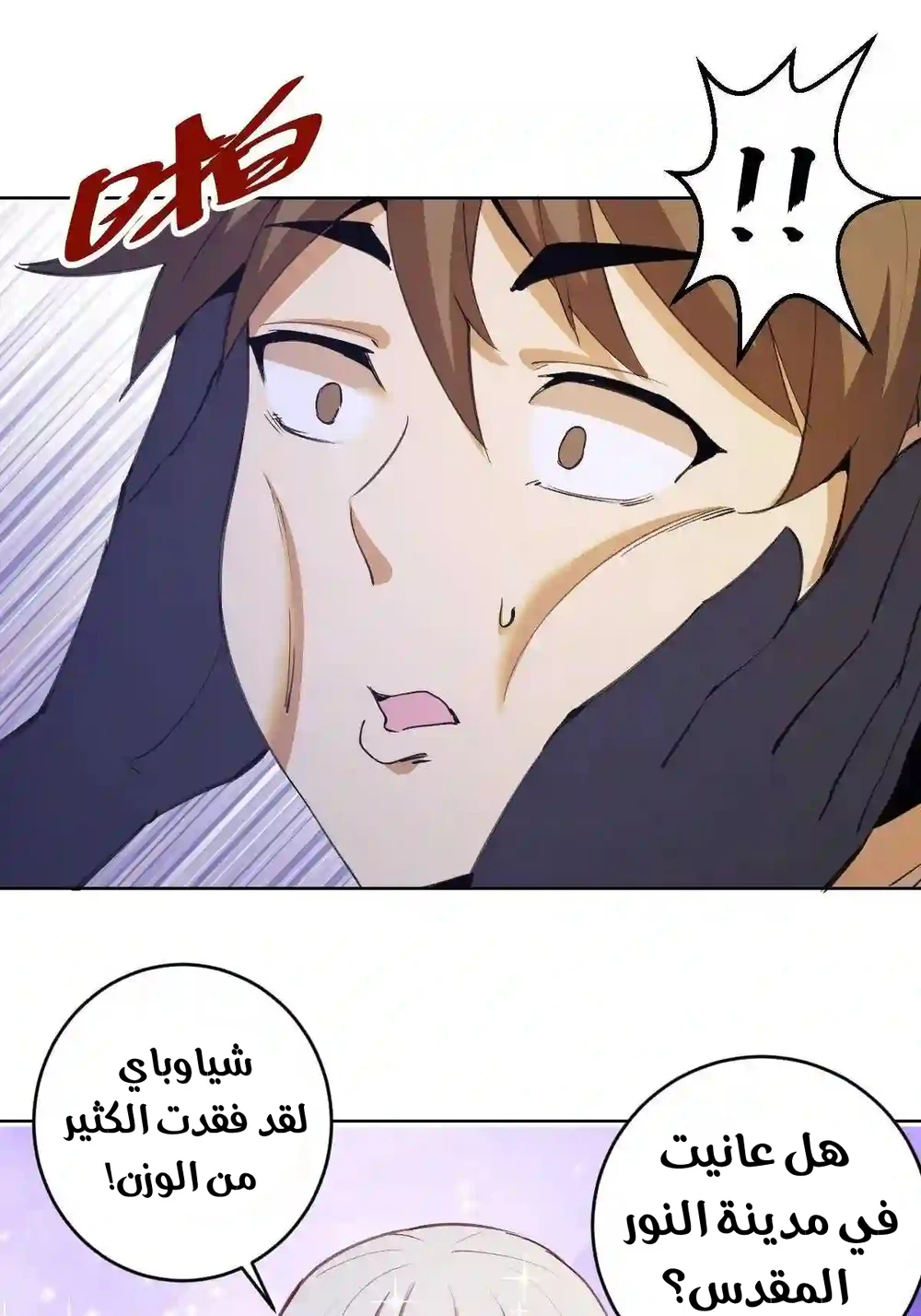 Chapter Image 20