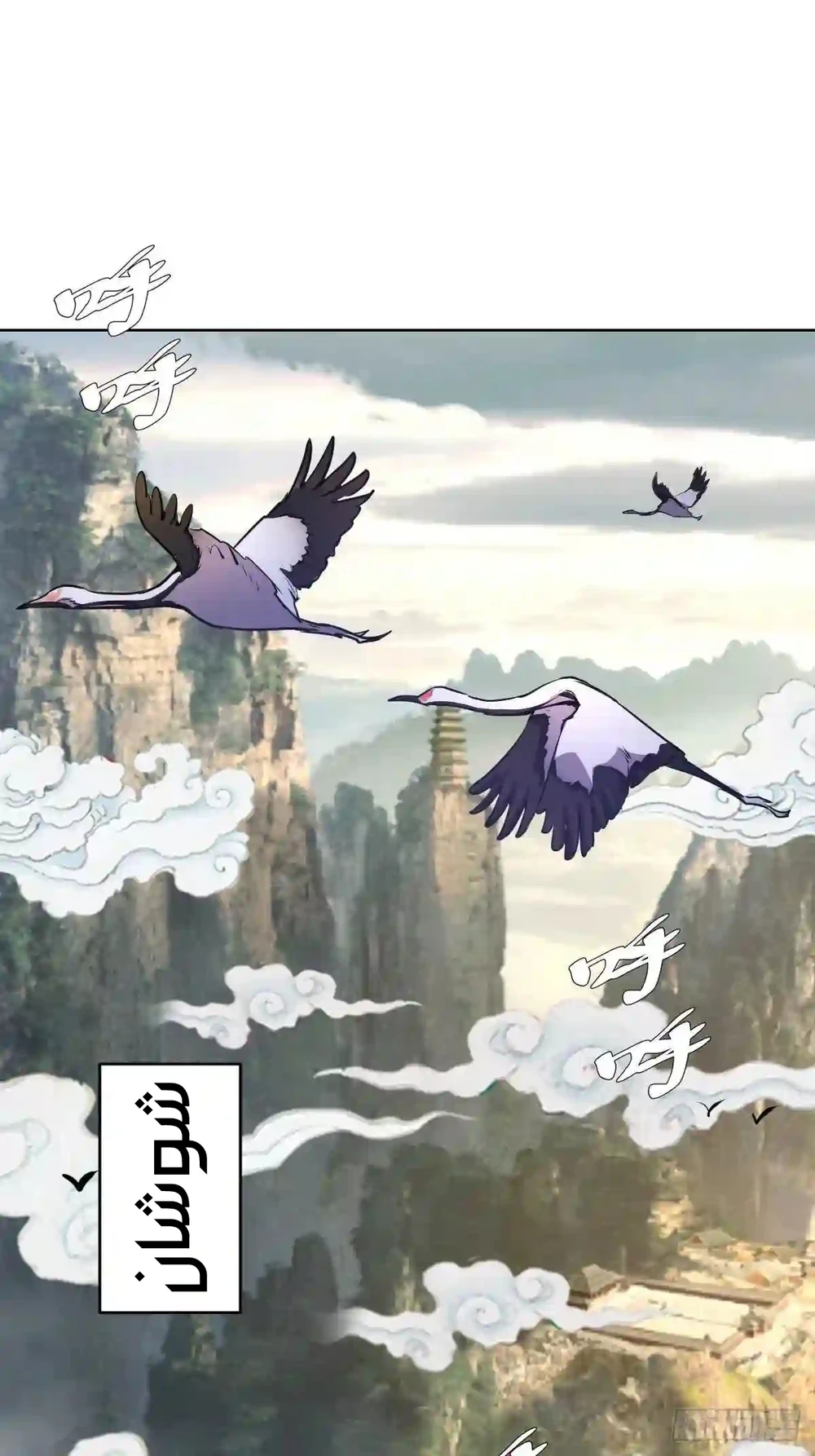 Chapter Image 2