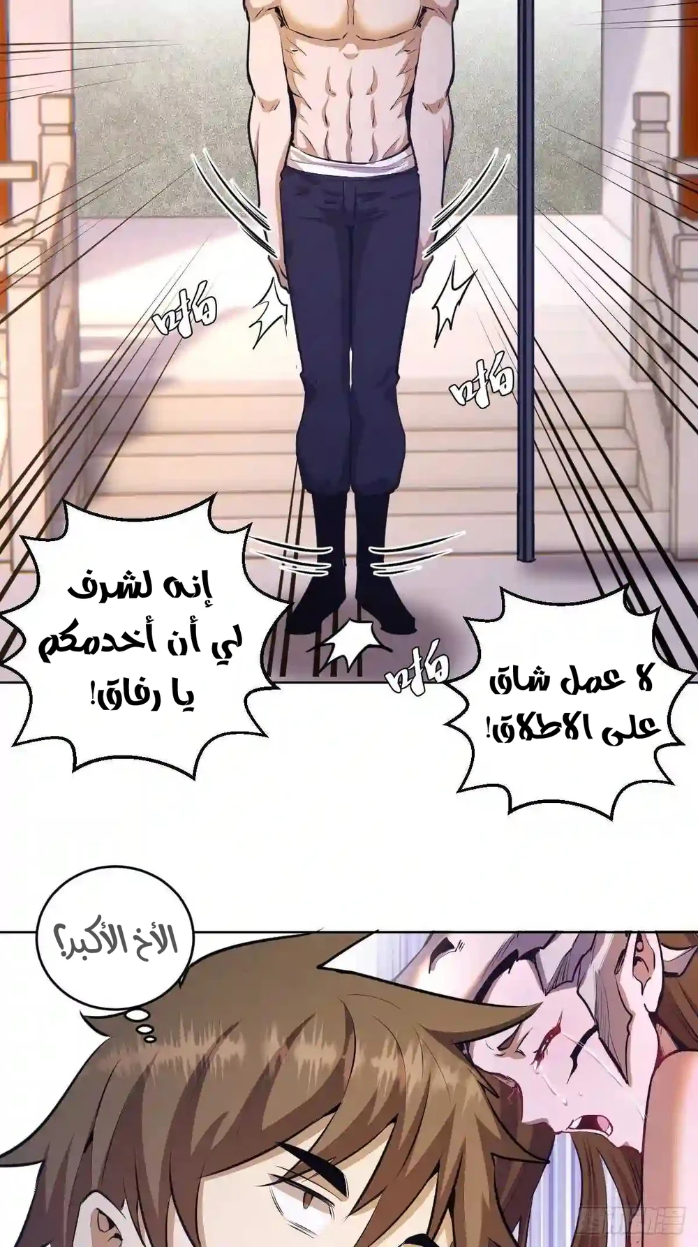Chapter Image 7