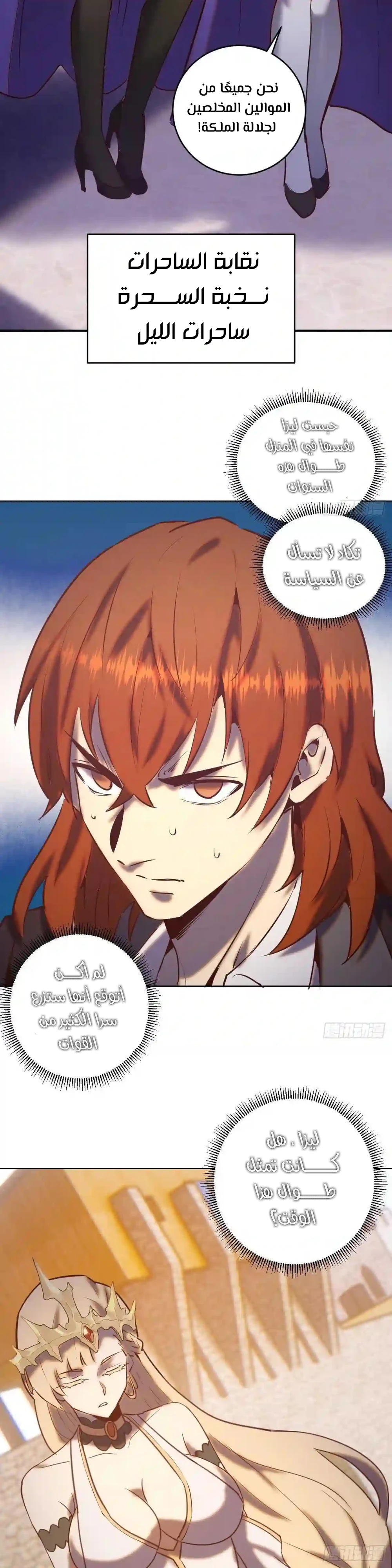 Chapter Image 11