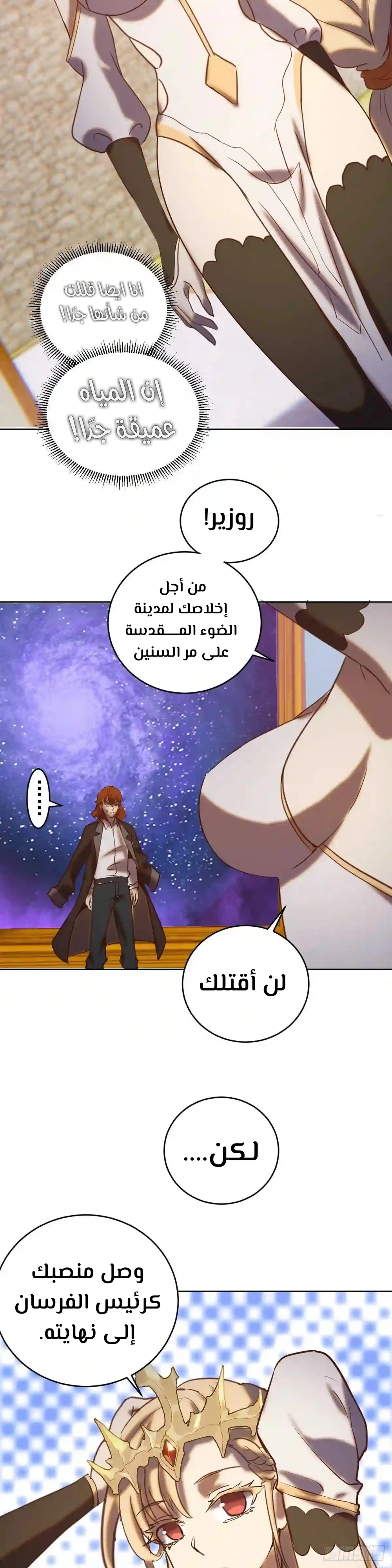 Chapter Image 12