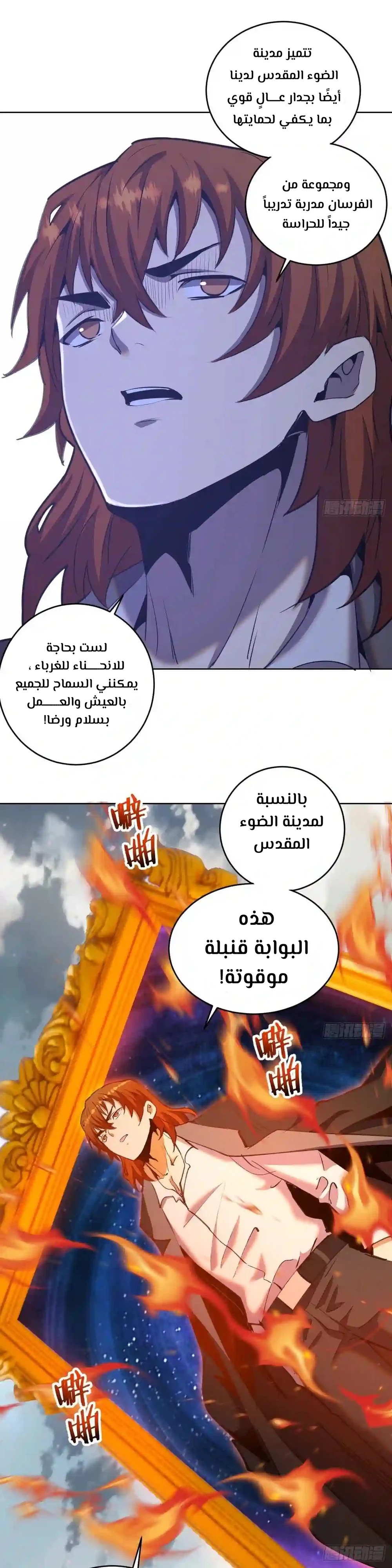 Chapter Image 4