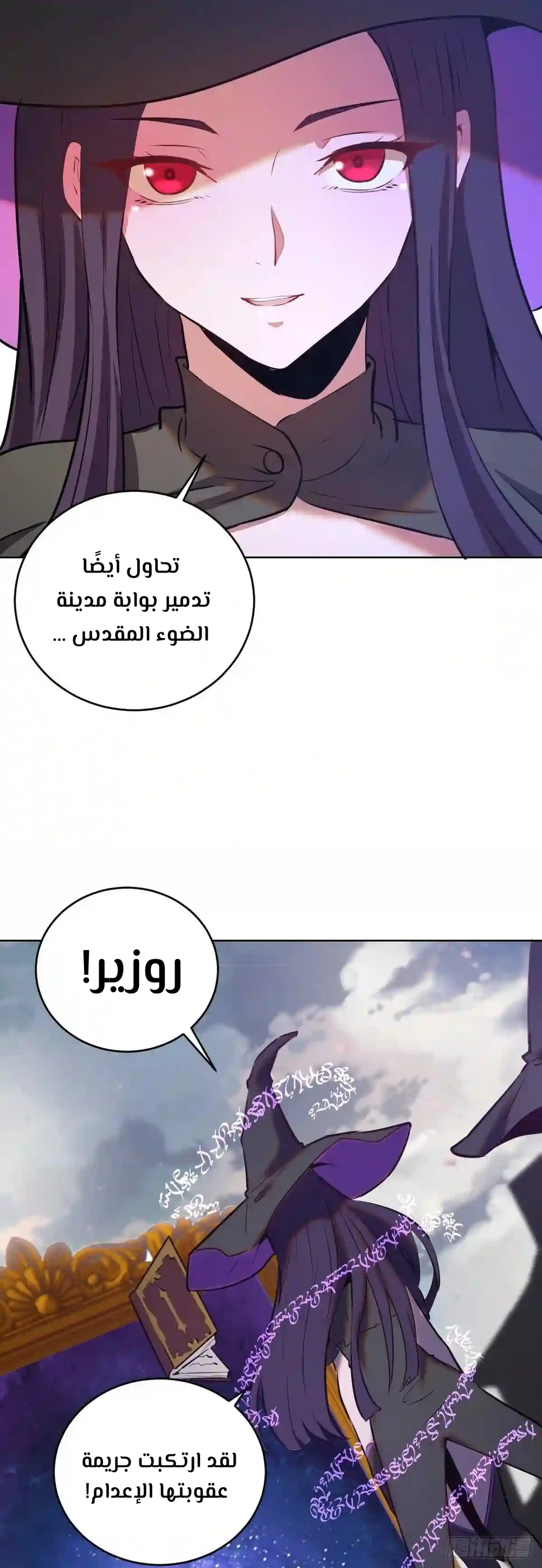 Chapter Image 9