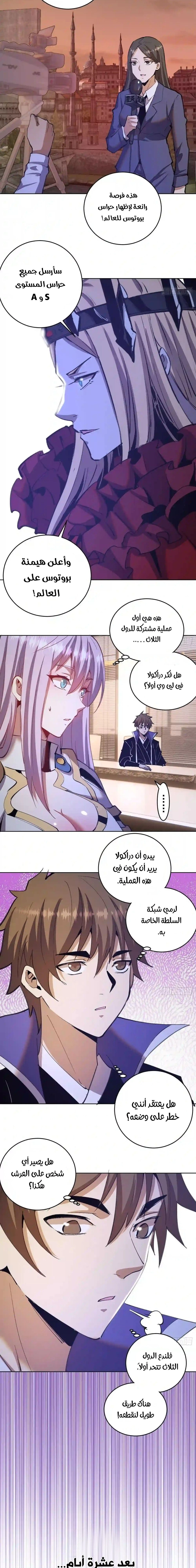 Chapter Image 10