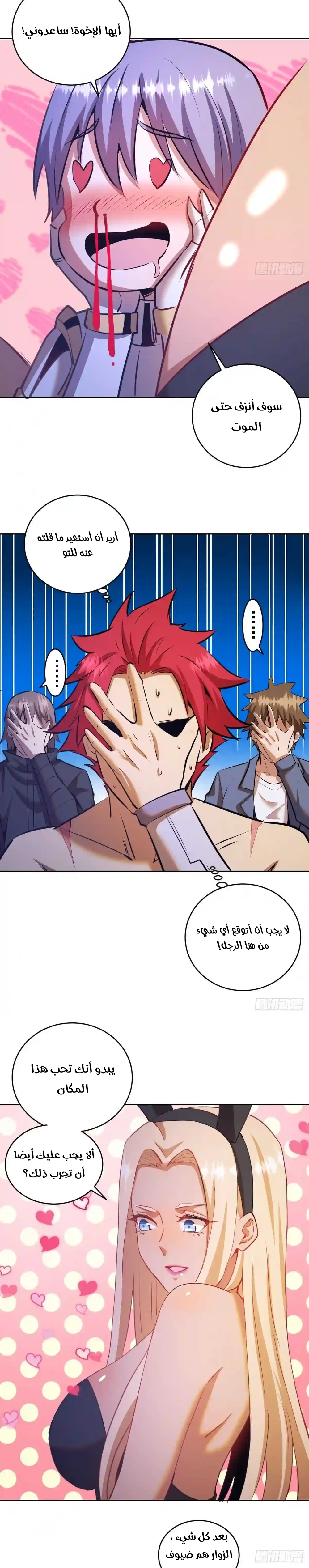 Chapter Image 3