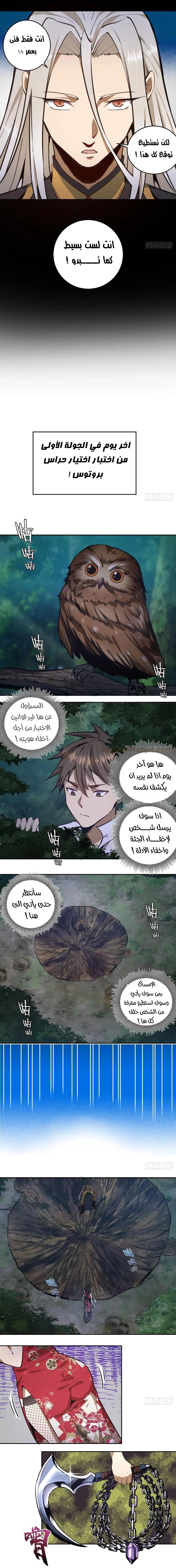 Chapter Image 2
