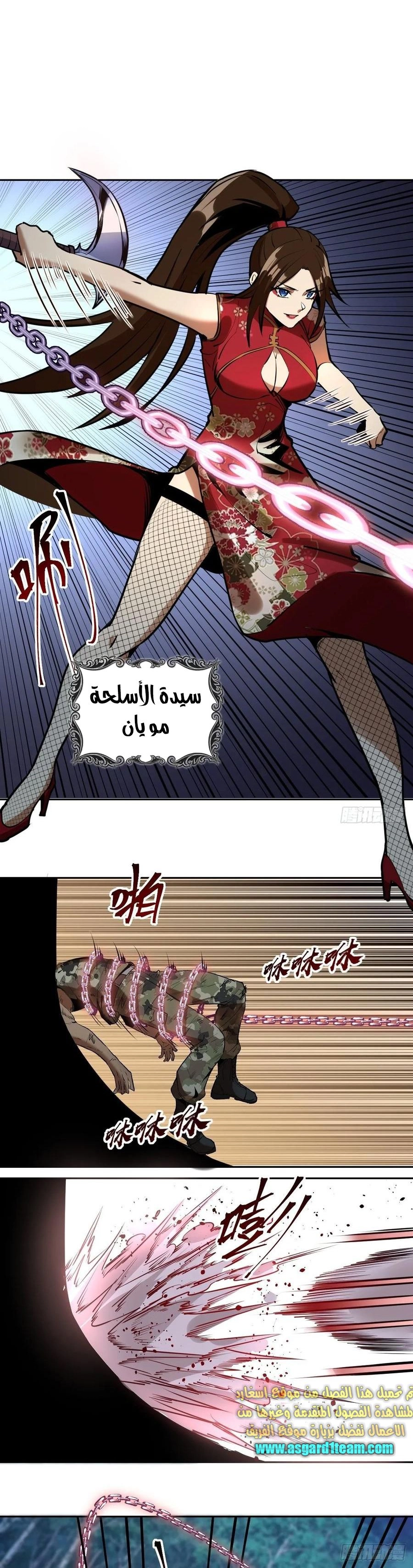 Chapter Image 3
