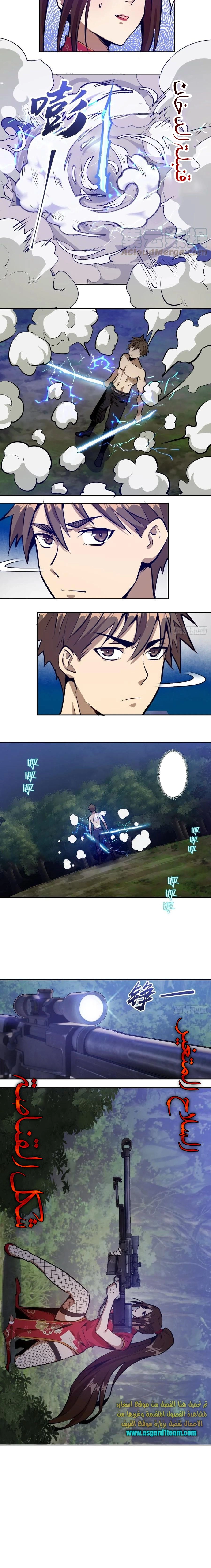 Chapter Image 7