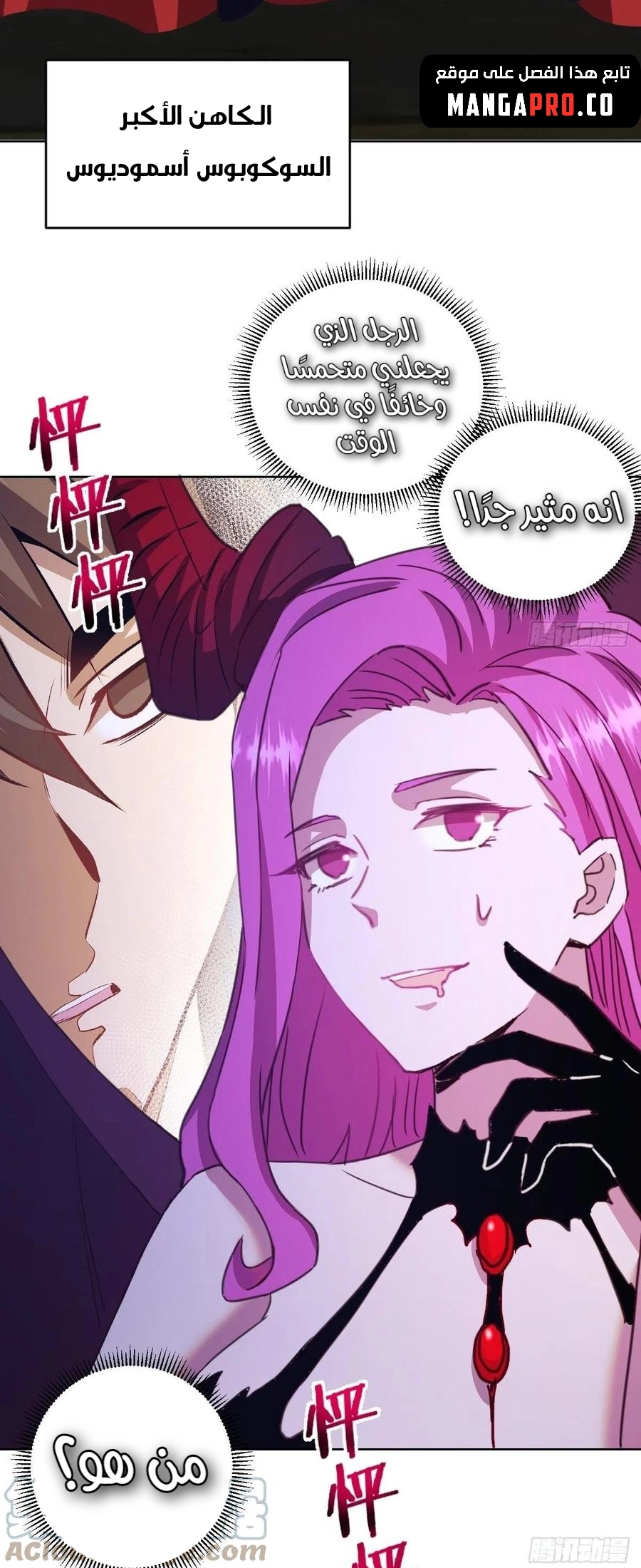 Chapter Image 6