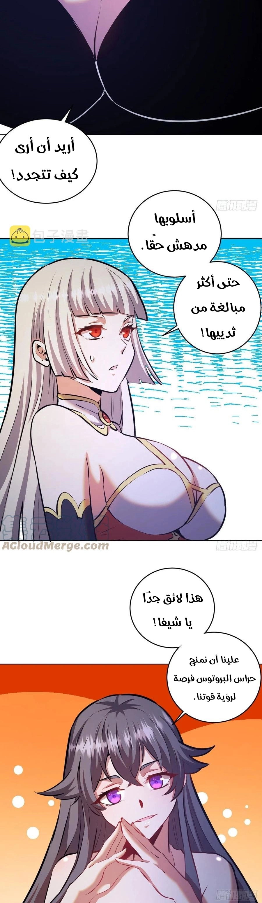 Chapter Image 6