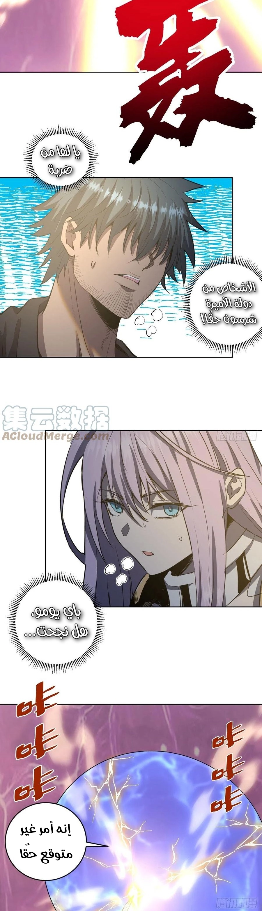 Chapter Image 6