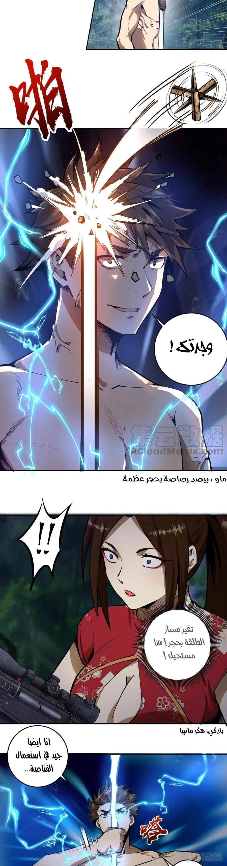 Chapter Image 2
