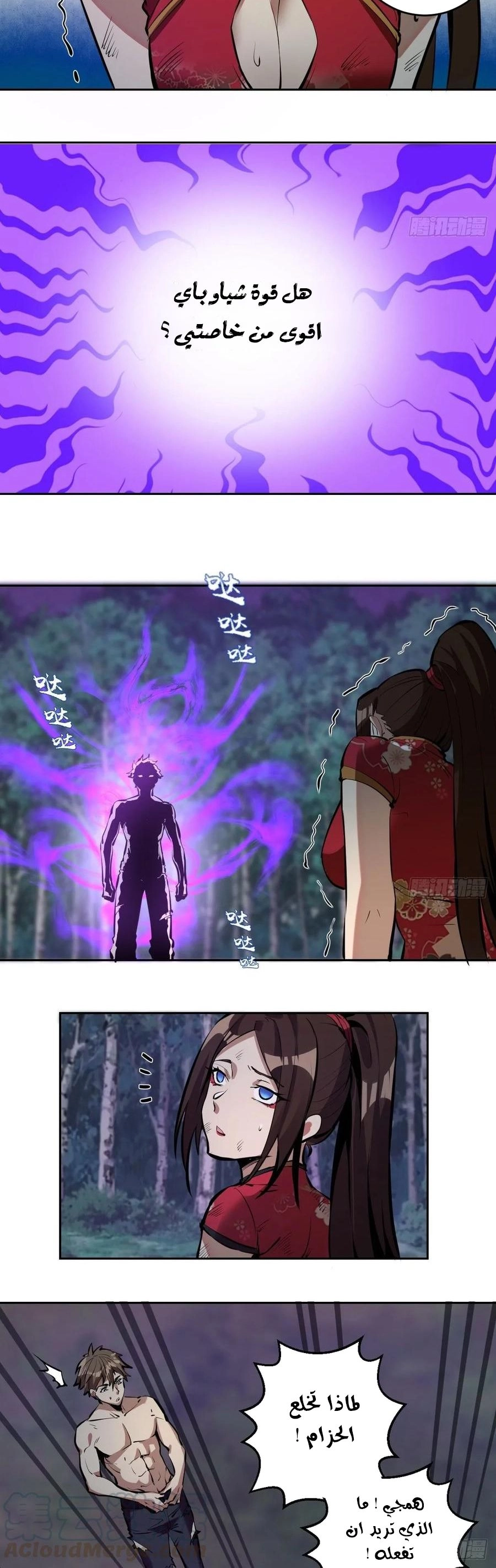 Chapter Image 4