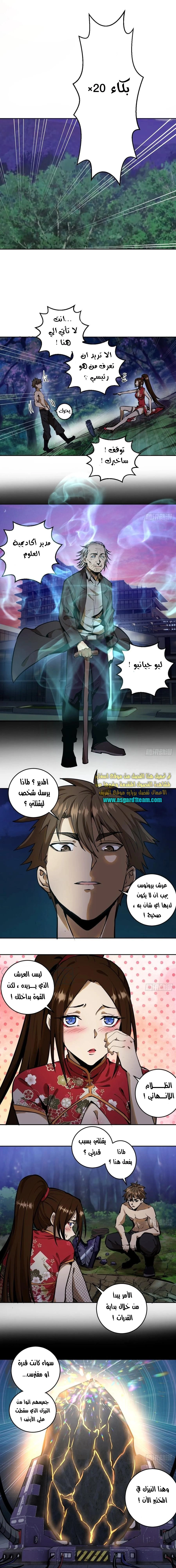 Chapter Image 7