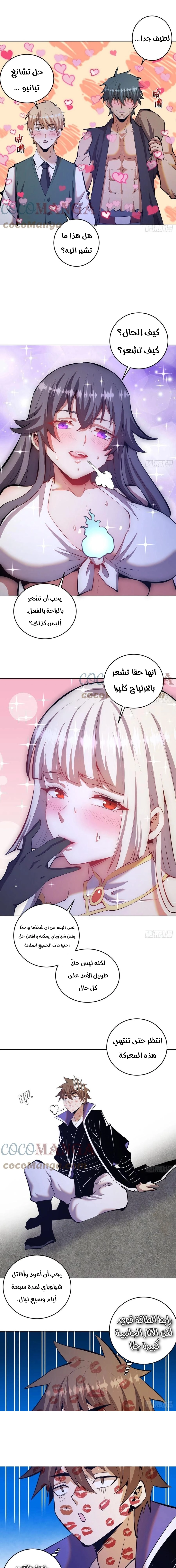Chapter Image 7