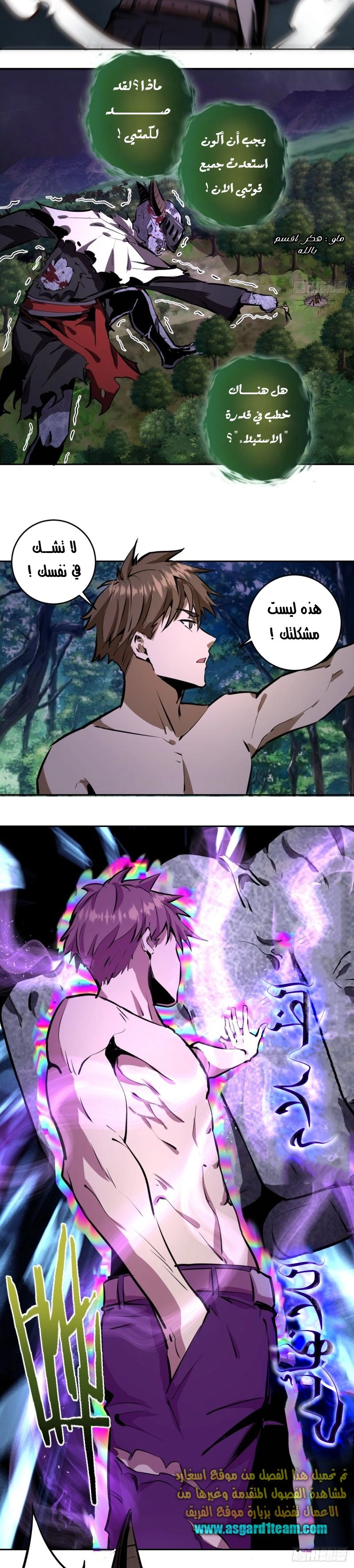 Chapter Image 2